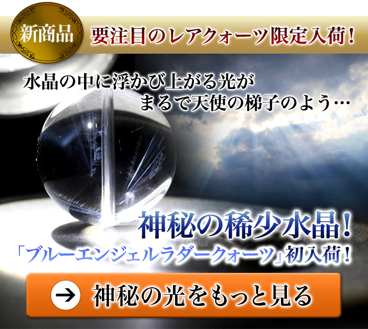 希望の光ペンダント(ブルーエンジェルラダークォーツ)22.5mm