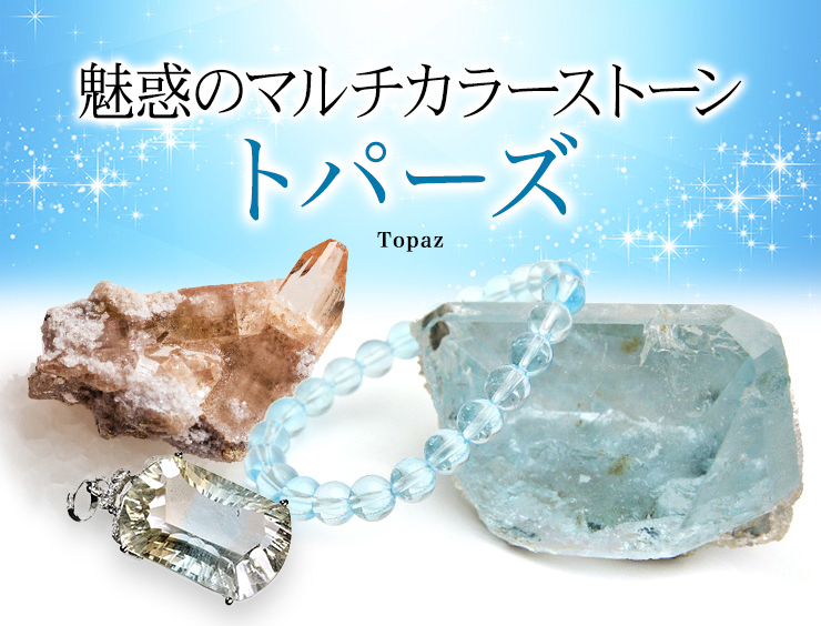 誕生石キャンペーン