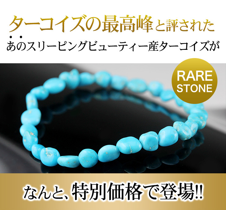 誕生石キャンペーン