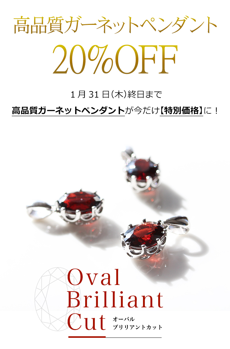 誕生石キャンペーン