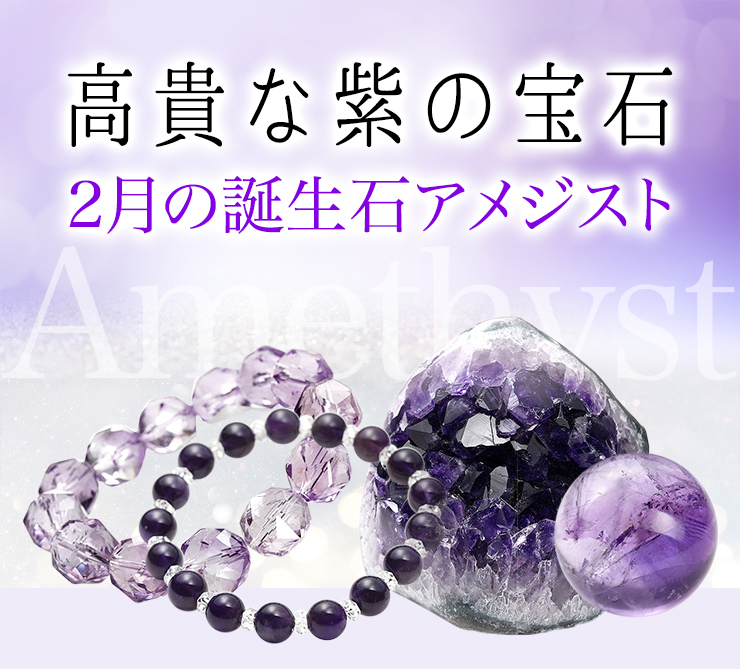 誕生石キャンペーン