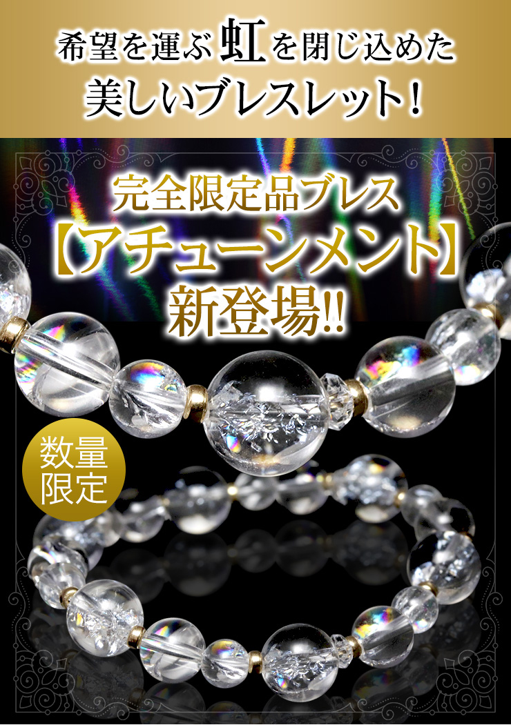 誕生石キャンペーン