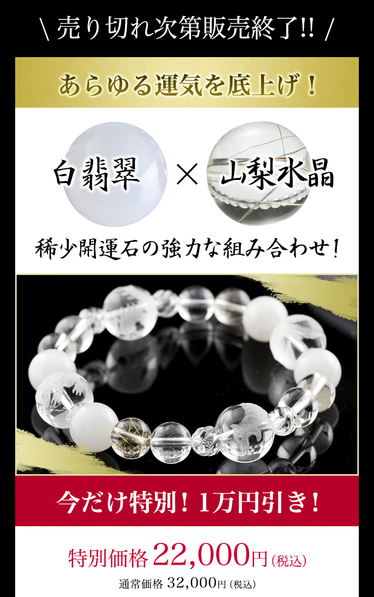 今だけ特別価格!父の日特別ブレスレット