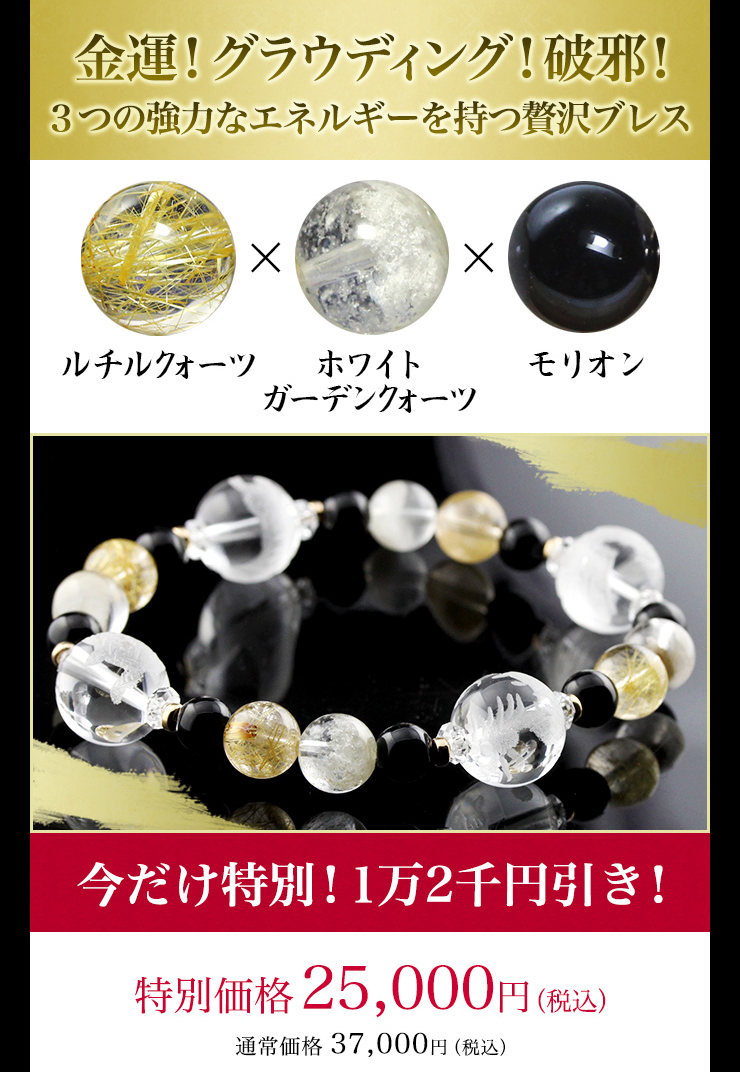 今だけ特別価格!父の日特別ブレスレット
