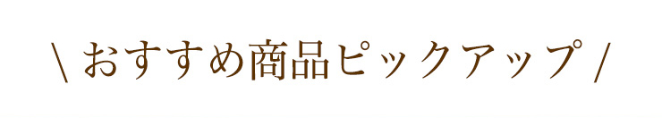 今だけ特別価格!父の日特別ブレスレット