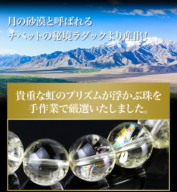 ゴールデンアイリスクォーツ