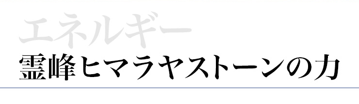 なぜヒマラヤは凄いのか?