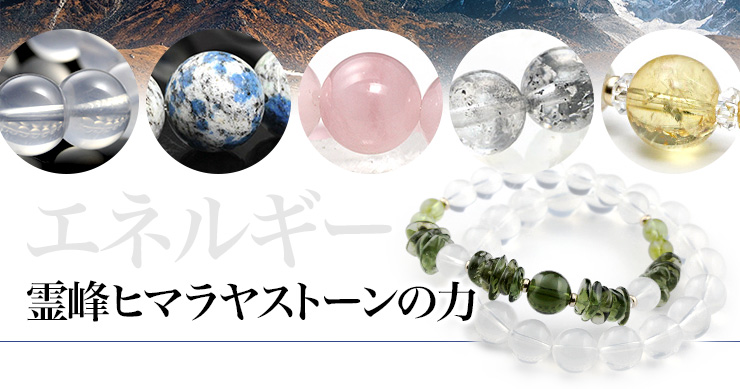 なぜヒマラヤは凄いのか?