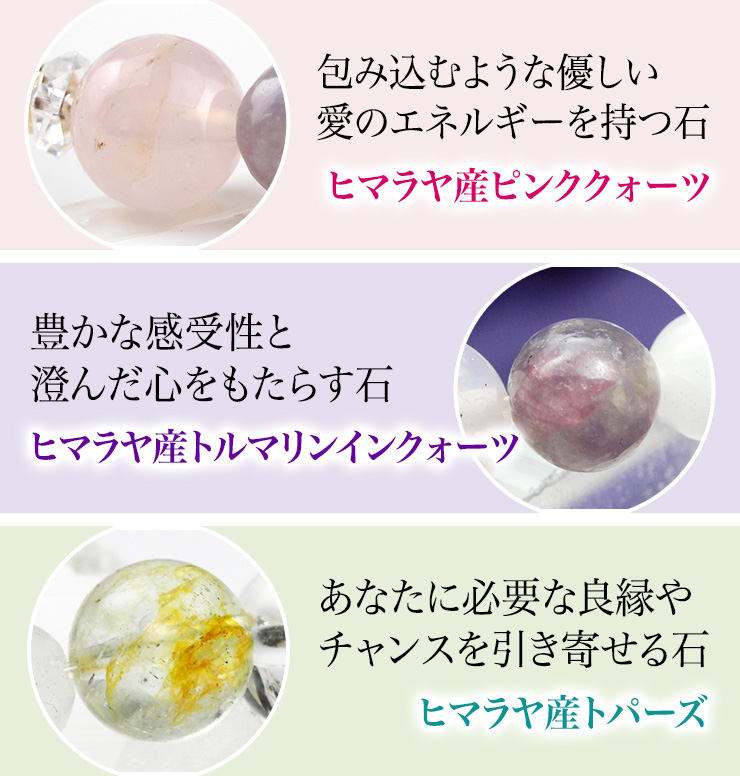どれも個性的!三種類のヒマラヤストーン新登場!