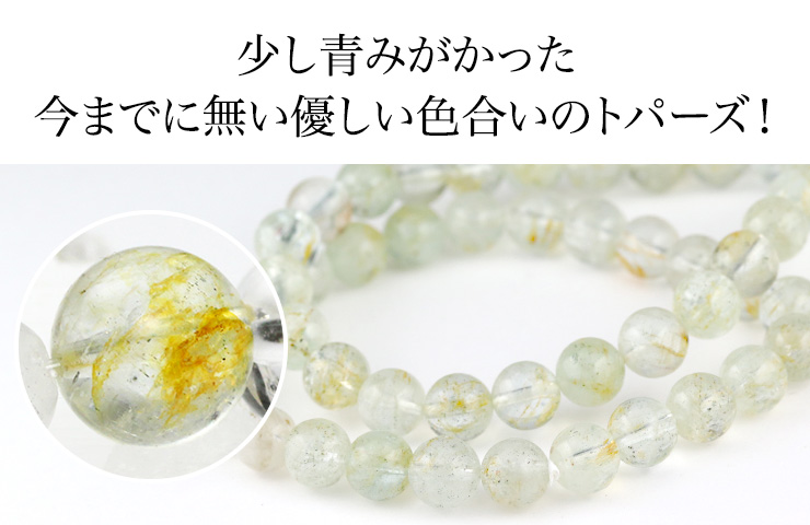 あなたに必要な良縁やチャンスを引き寄せ幸運をもたらす石「ヒマラヤ産トパーズ」