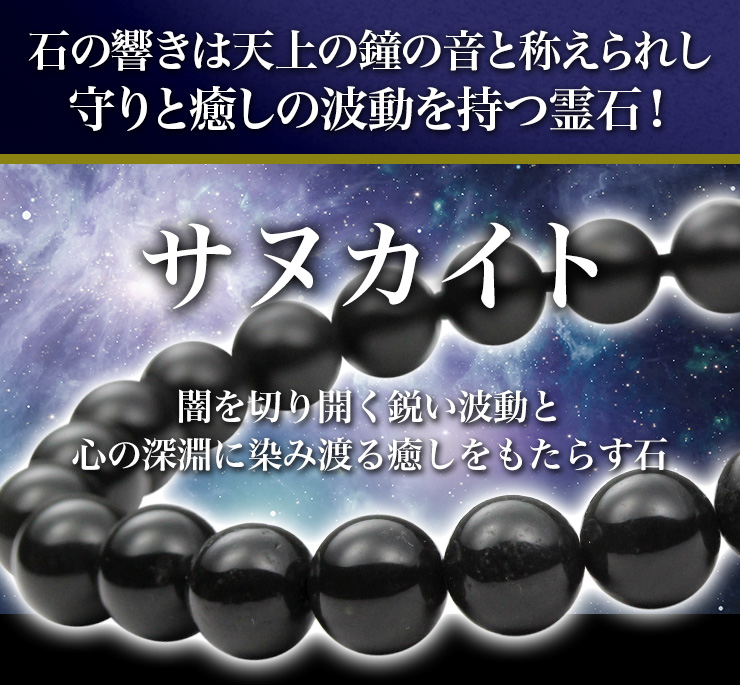 石の響きは天上の鐘の音と称えられし、守りと癒しの波動を持つ霊石!「サヌカイト」が初入荷!