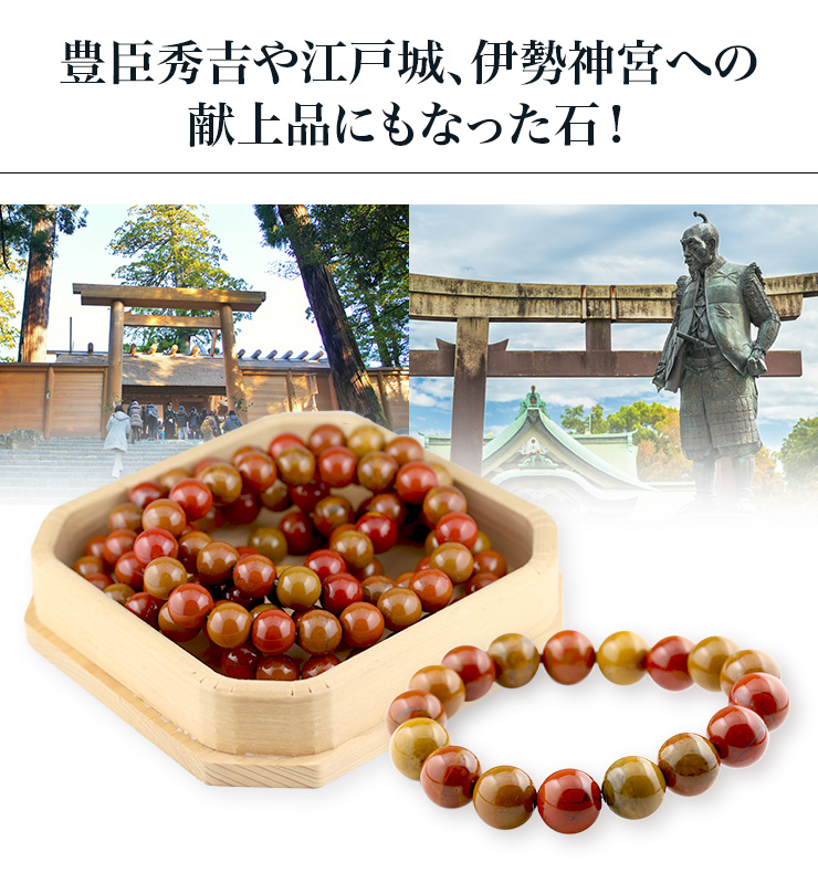 豊臣秀吉や江戸城、伊勢神宮への献上品にもなった石!