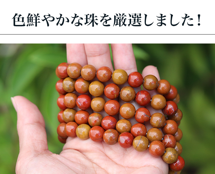 色鮮やかな珠を厳選しました!