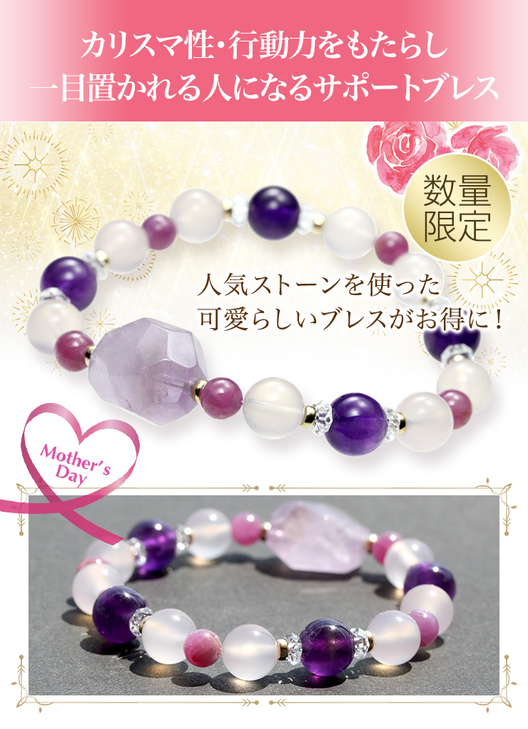 流れるような美しい紫のグラデーション!【特製チャーム付!】数量限定デザインブレス