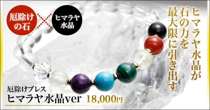 Ìñ½ü¤±¥Ö¥ì¥¹¡§¥Ò¥Þ¥é¥ä¿å¾½ Ver.