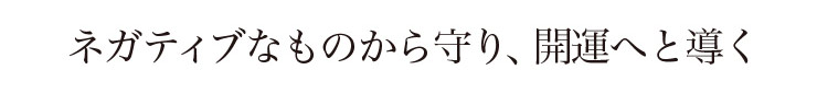 ¥Í¥¬¥Æ¥£¥Ö¤Ê¤â¤Î¤«¤é¼é¤ê¡¢³«±¿¤Ø¤ÈƳ¤¯