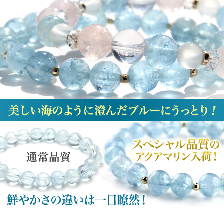 特別入荷ベリル&アクアマリン