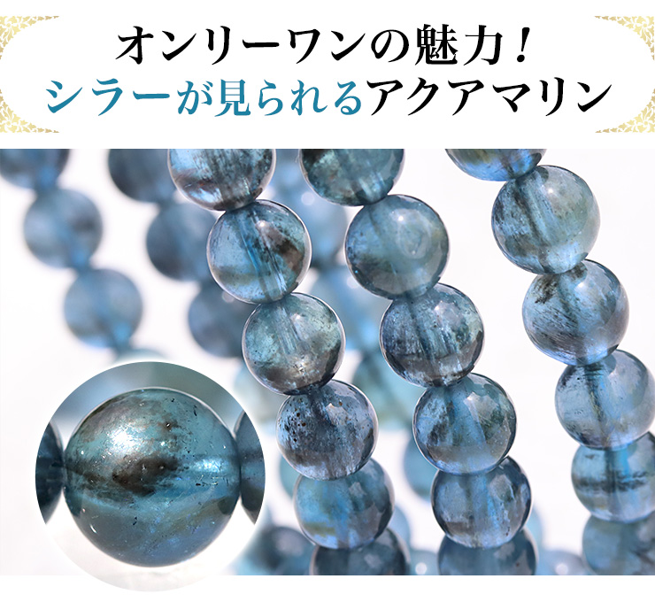 オンリーワンの魅力!シラーが見られるアクアマリン