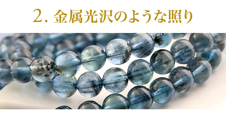 2.金属光沢のような照り