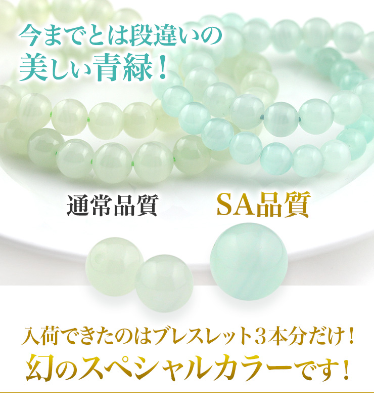 今までとは段違いの美しい青緑!SA品質カーボナイト
