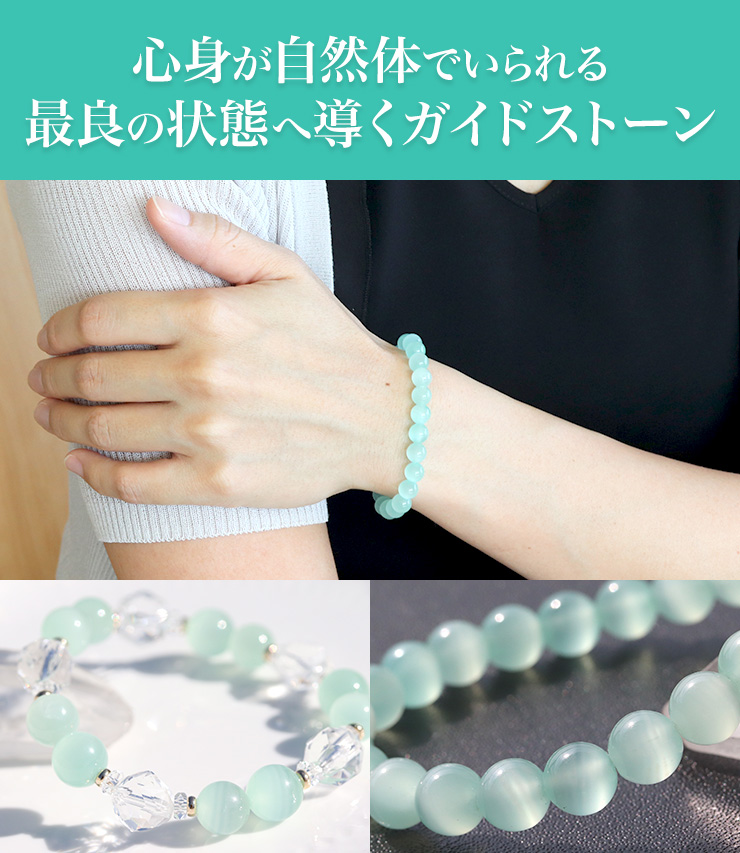 心身が自然体でいられる最良の状態へと導くガイドストーン