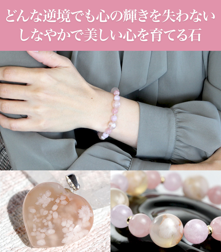 どんな逆境でも心の輝きを失わない、しなやかで美しい心を育てる石
