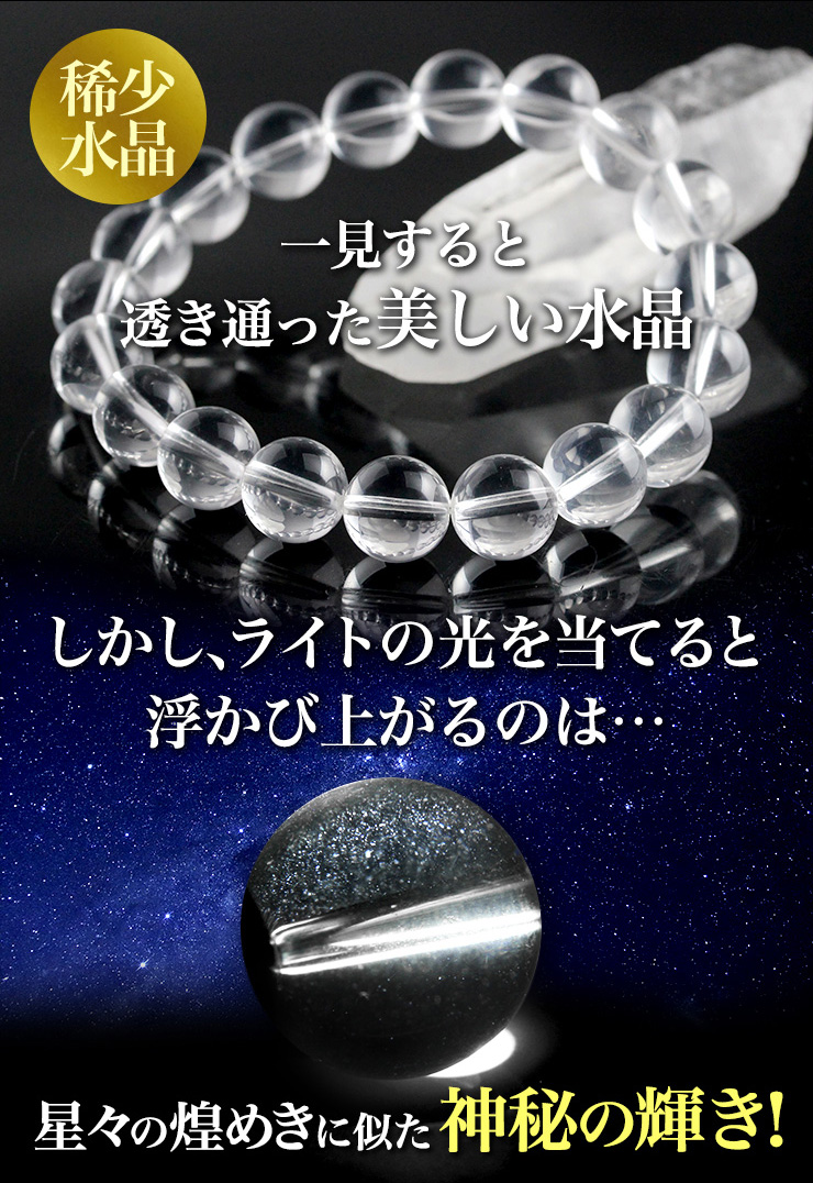 神秘の輝き