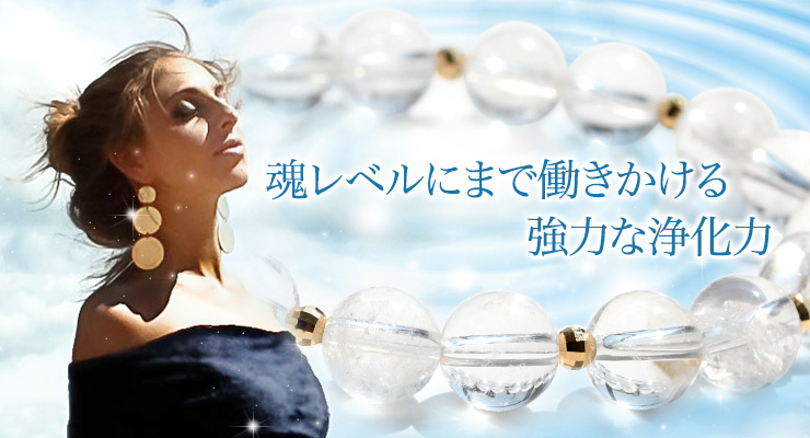ガンガクォーツ