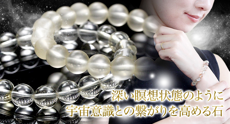 ゴールデンレムリアンクォーツ