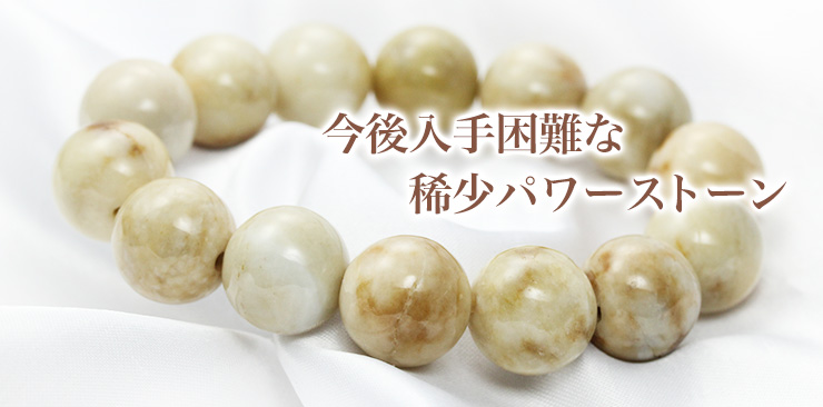姫川薬石