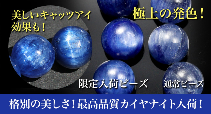カイヤナイト