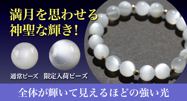 マダガスカル産ムーンストーン