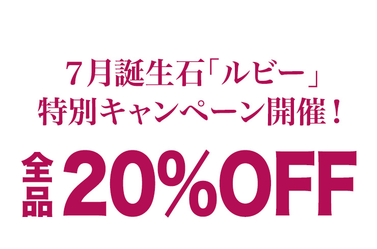 £··îÃÂÀ¸ÀС֥ë¥Ó¡¼¡×ÆÃÊÌ¥¥ã¥ó¥Ú¡¼¥ó³«ºÅ¡ª¥ë¥Ó¡¼¾¦ÉÊÁ´ÉÊ20%OFF