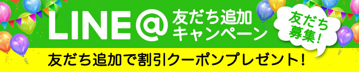ヒーリングスペースタオの商品発売情報、イベントやセールのお知らせなど、おトクな情報をLINEでお受け取りいただくことができるようになりました!