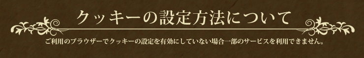特定取引法に関する表示