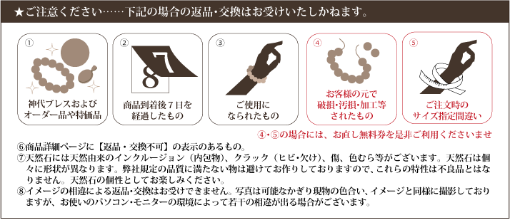 返品・交換ができない場合