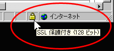 SSL