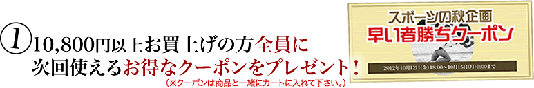 スポーツの秋企画