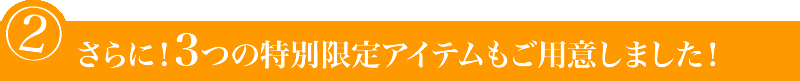 スポーツの秋企画