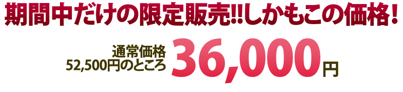 最強金運企画