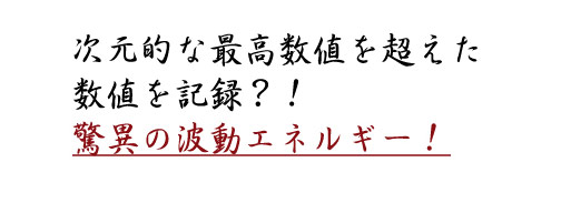 エネルギーを循環させる輪