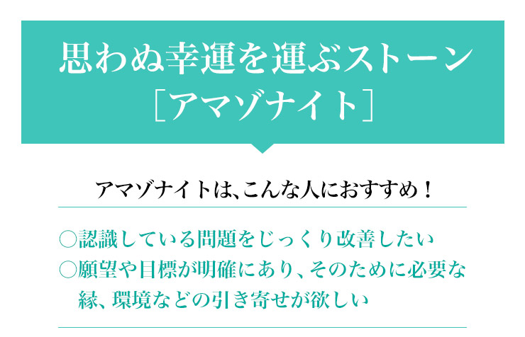 人生をステージアップさせる運気UPストーン!アマゾナイト&ラピスラズリスペシャルオーダーブレスレット | パワーストーンのヒーリングスペース タオ 人生をステージアップさせる運気UPストーン!アマゾナイト&ラピスラズリスペシャルオーダーブレスレット | パワーストーンのヒーリングスペース タオ