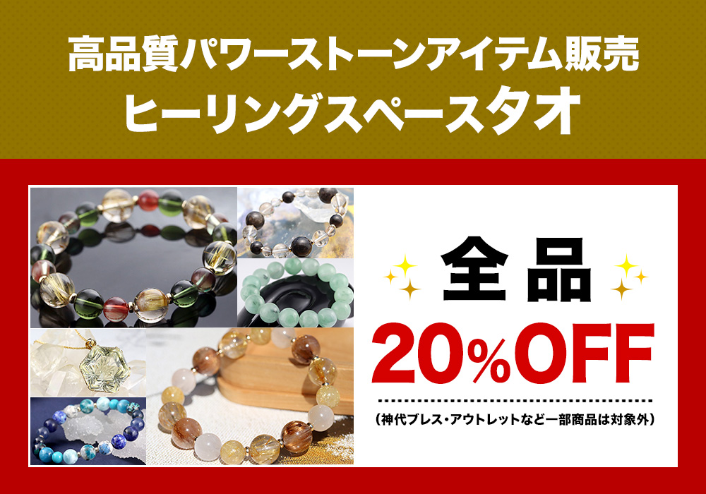 美品　パワーストーン　週末セールします! ☆GW直前バーゲン☆得々セット【300gミックス天然石パワーストーン