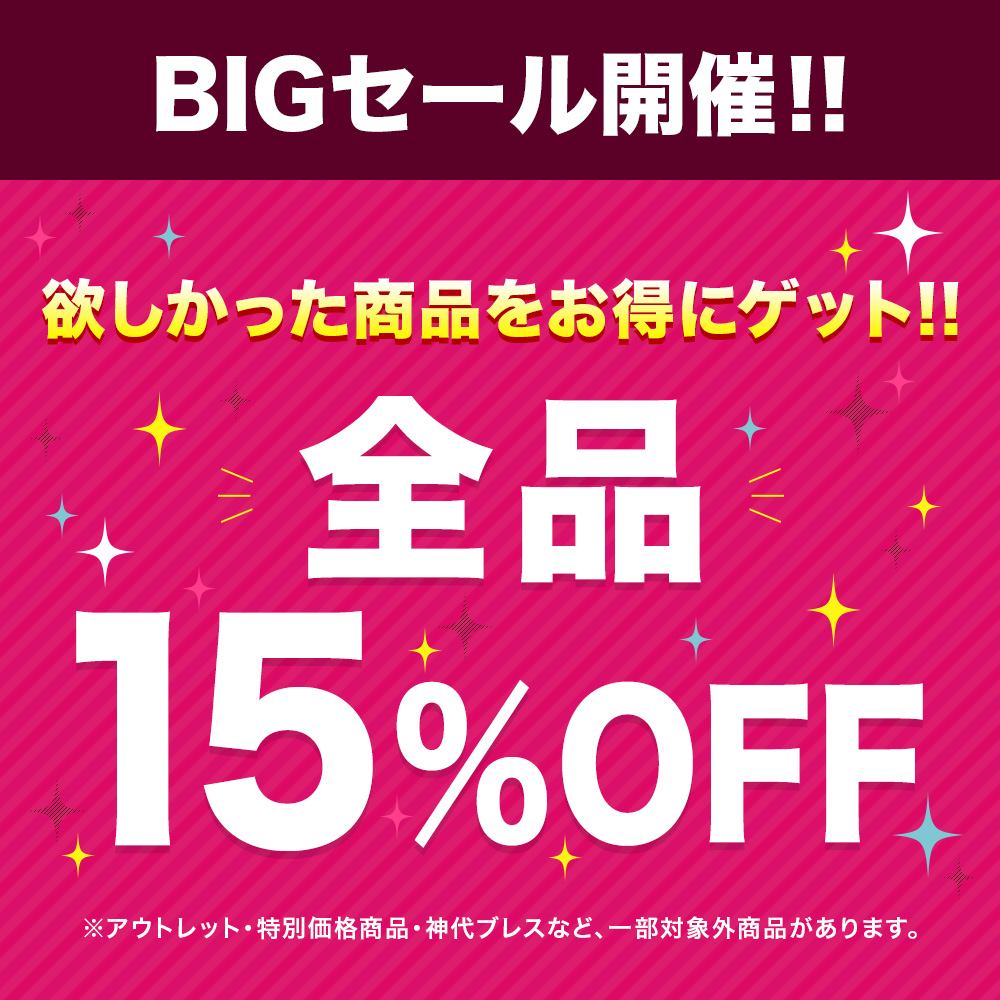 Si15%OFF