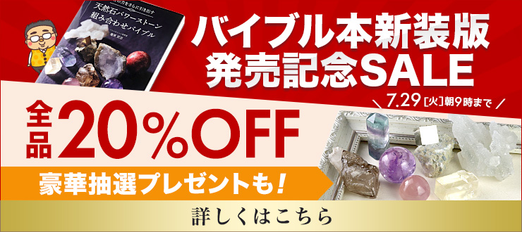 バイブル本SALE】[☆]完全限定品ブレス【紫貴】（パープライト