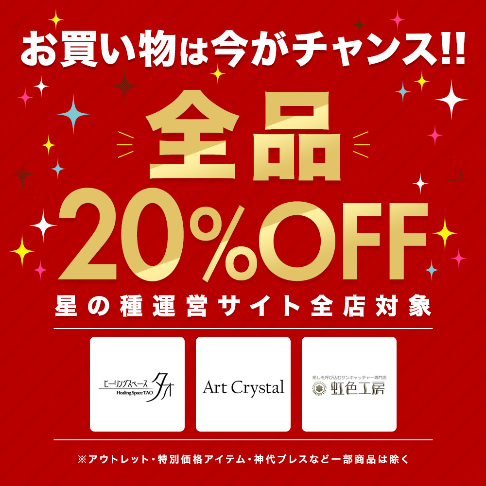͍`XI̎^cSTCgSi20%OFFBIGZ[łI