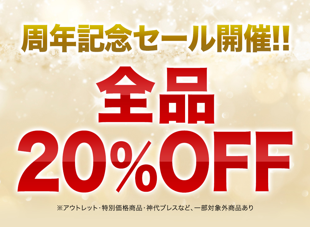 Si20%OFF