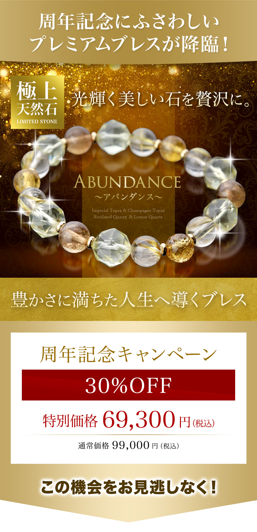 NLOɂӂ킵AP΂ґɎgpSiuXyyAbundance`Ao_X`zoBLɖl֓uXbgłB30%OFFƒI