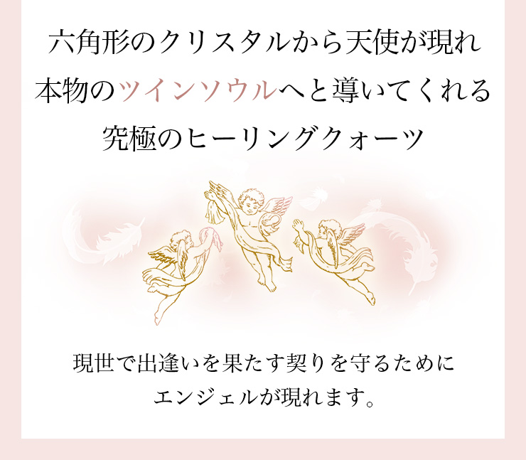 エンジェルゲートクリスタル