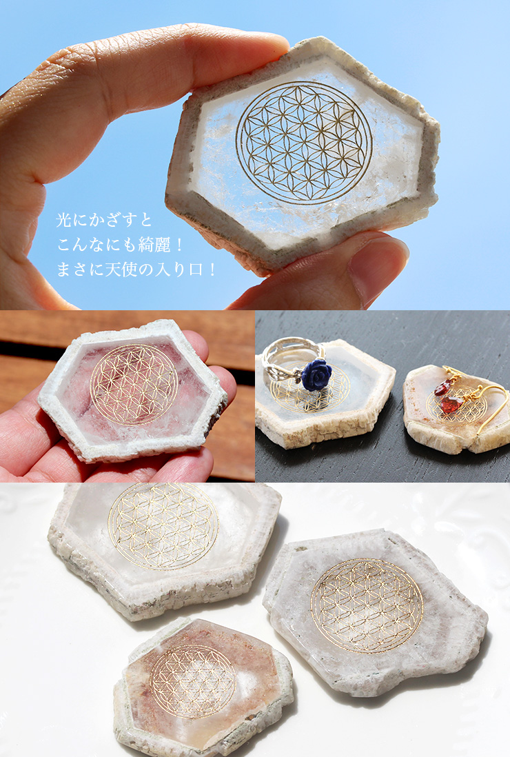 光にかざすとこんなにも綺麗!まさに天使の入り口!